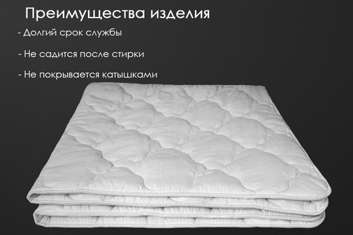 Одеяло овечья шерсть микрофибра Реноме