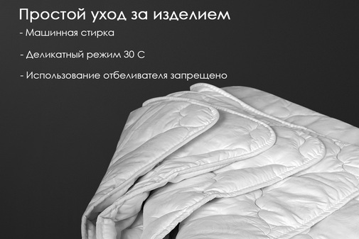 Одеяло овечья шерсть микрофибра Реноме