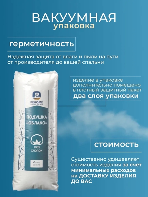 Подушка Облако заменитель лебяжьего пуха в тике Реноме