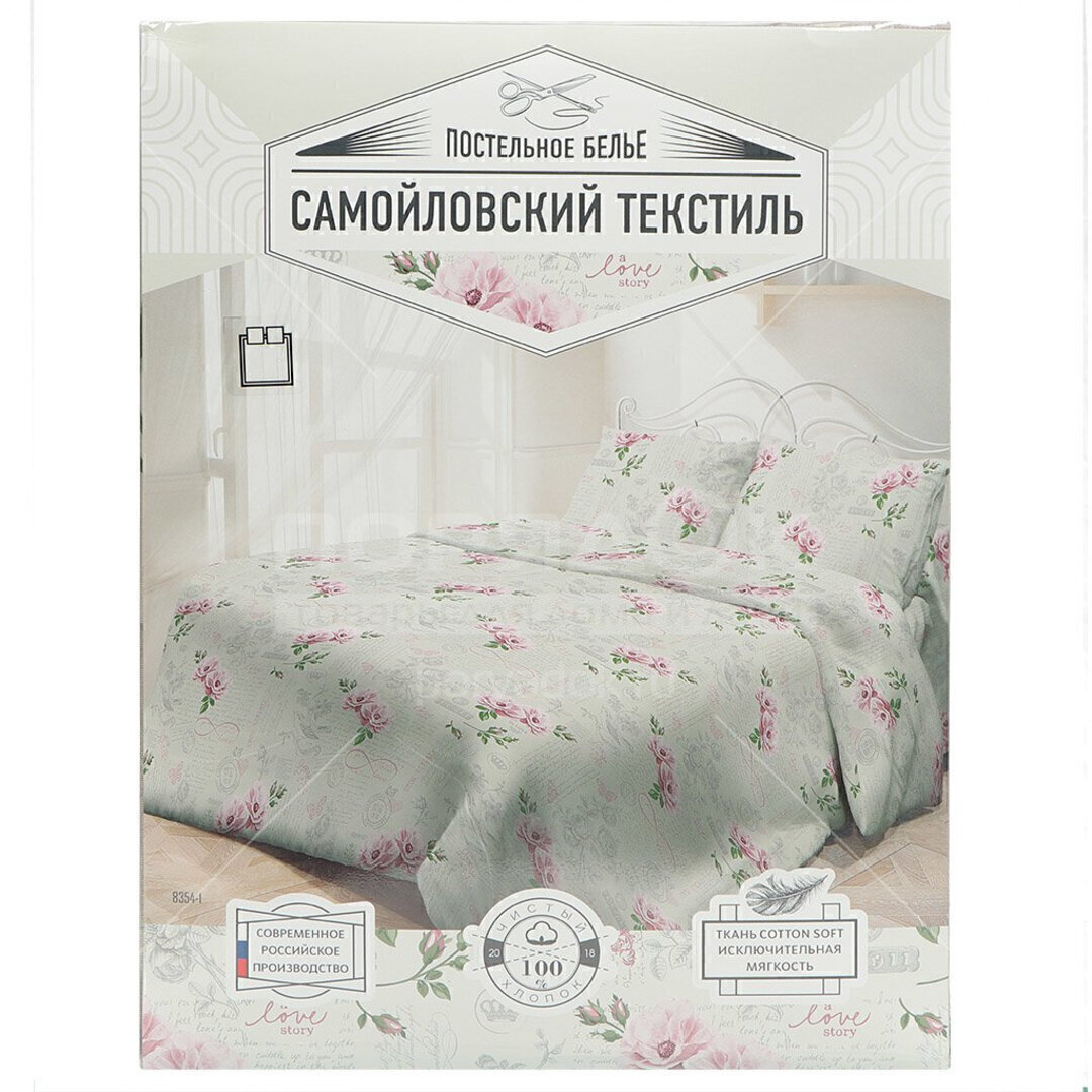 КПБ 2сп бязь нав 50*70 Самойловский текстиль <8343/1 Настроение>