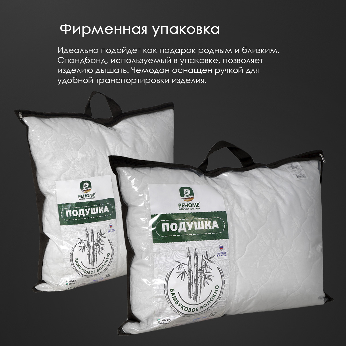 Подушка бамбук, х/ф тк поплин ДВОЙНАЯ Реноме