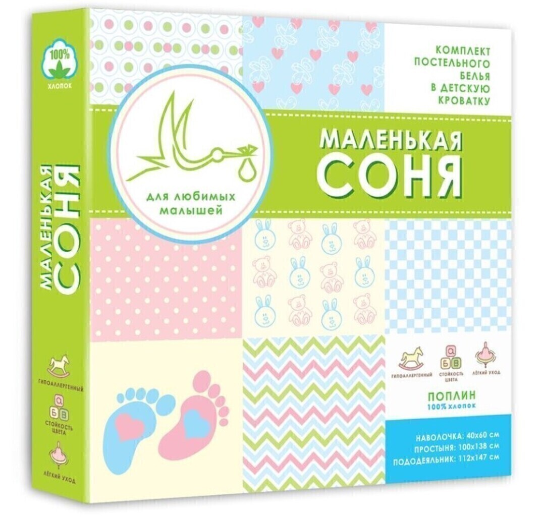 КПБ в детскую кроватку поплин Маленькая Соня <Друзья 4996-1>