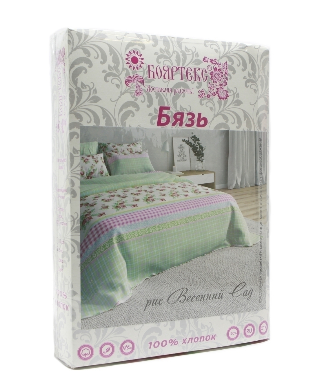 КПБ  бязь Бояртекс <232 Тропикана вид 8/4 серо-бирюзовый>