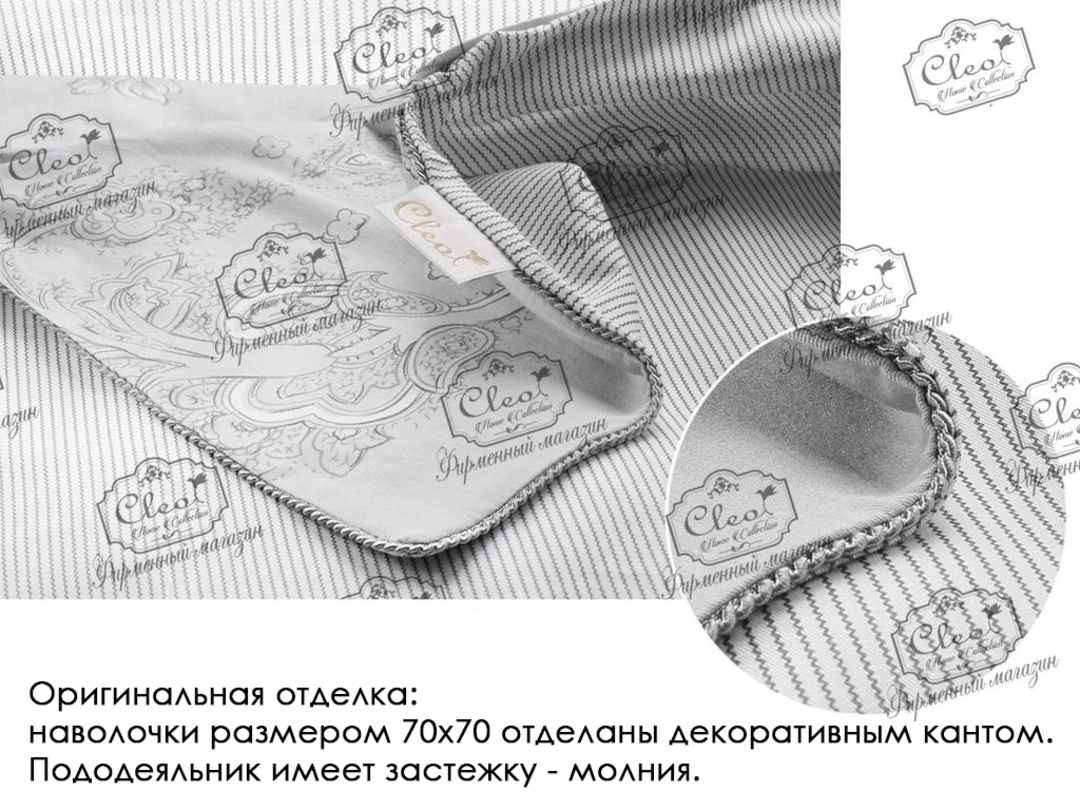 КПБ  сатин в коробке (нав 70*70) Satin de Luxe SK Клео <857-SK>