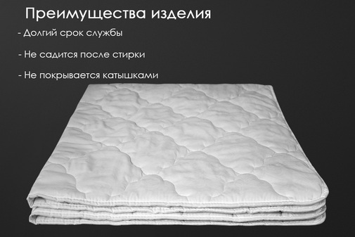 Одеяло овечья шерсть микрофибра Реноме