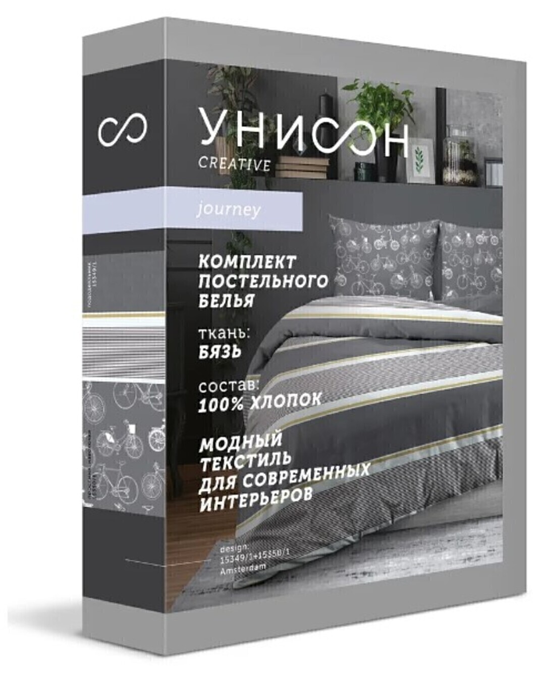 КПБ евро бязь Унисон <6456-1 Oxford>