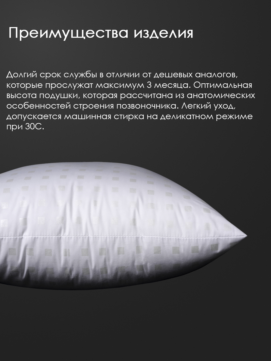 Подушка заменитель лебяжьего пуха тик For men Реноме