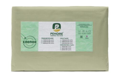Наволочка поплин однотонный 50*70 упак 2шт Реноме <50*70, нефрит> (арт.02/103)