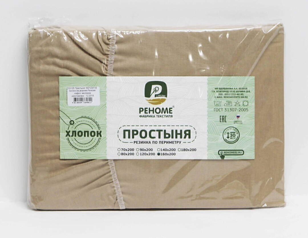 Простыня 90*200*30 поплин на резинке Реноме <кофе с молоком> (арт.02/122)