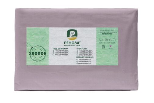 Наволочка поплин однотонный 70*70 упак 2шт Реноме <70*70, розовый кварц> (арт.02/104)