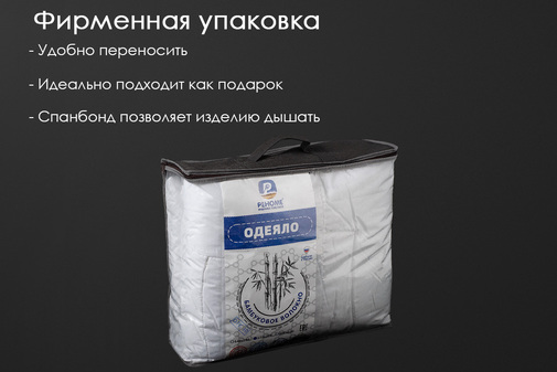 Одеяло бамбук микрофибра Реноме