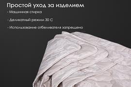 Одеяло овечья шерсть тк поплин Реноме