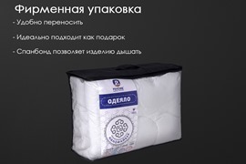 Одеяло нанофайбер микрофибра Реноме