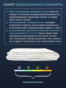 Одеяло Обними утяжеленное хлопок Реноме