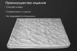 Одеяло хлопок тк поплин Реноме