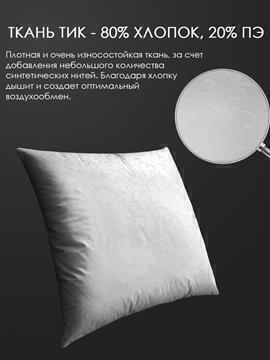 Подушка заменитель лебяжьего пуха тик For women Реноме