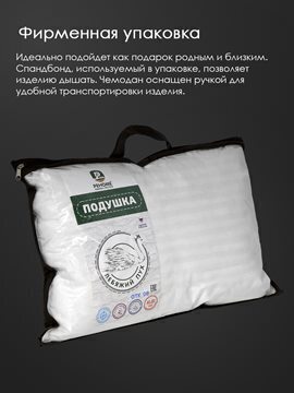 Подушка заменитель лебяжьего пуха сатин Реноме <14/064н,  40*60>