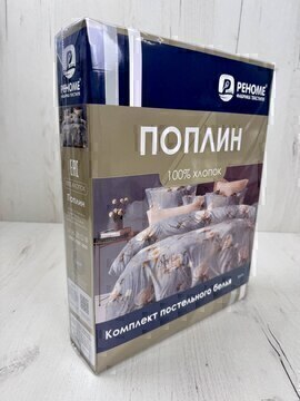 КПБ 1,5сп поплин наволочки 50*70-2шт Оливковая коллекция Реноме <УУ 6866> (арт.02/227)