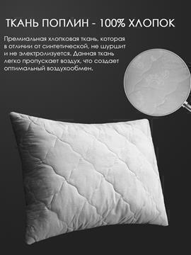 Подушка овечья шерсть, х/ф тк поплин Реноме